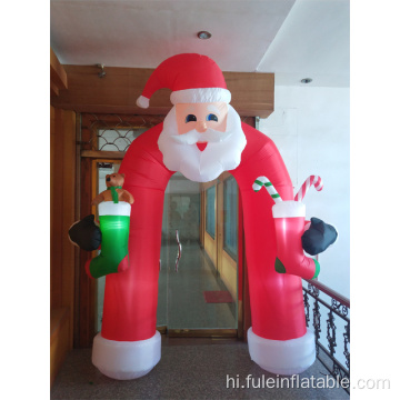 क्रिसमस की सजावट के लिए छुट्टी inflatable सांता आर्क